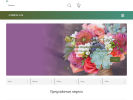 Оф. сайт организации zerno-flowers.ru
