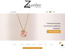Оф. сайт организации zolotoff-gold.ru