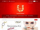Официальная страница Золотая подкова, ювелирный магазин на сайте Справка-Регион
