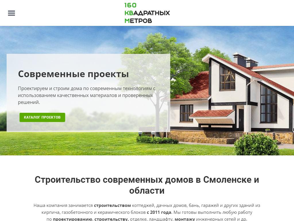 156 m2 celik evi begendiniz mi. Метры строительная компания. Чойс эстейт. Метры строительная компания. Меридиан констракшн тюмень.