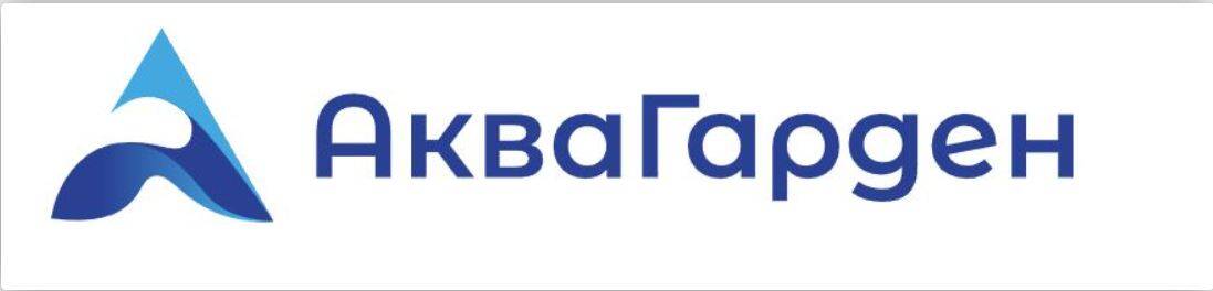 Артель Аквагарден 