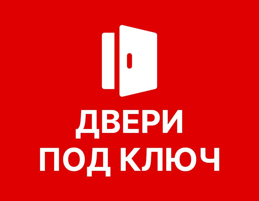 ООО «Двери под ключ» 