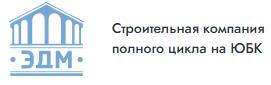 Строительство и ремонт домов в Ялте и Крыму – ЭДМ 