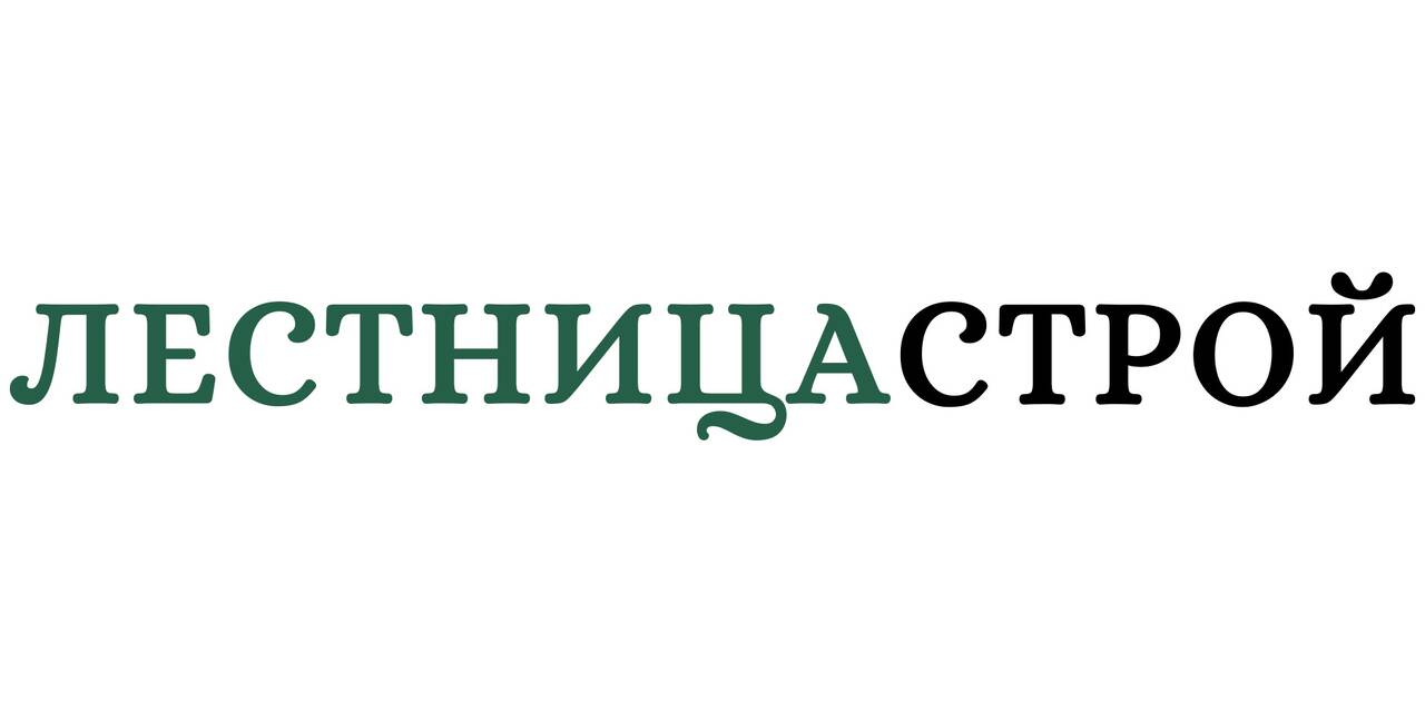 Лестница Строй 