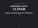 Университетская Точка кипения, центр управления проектами