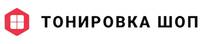 Тонировка Шоп: Тонировка окон и стёкол
