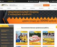 Кровельные работы с компанией ООО «РСК-24»