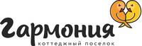 Коттеджный поселок «Гармония»