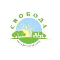 Коттеджный посёлок Свобода