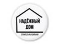 Строительная компания «Надёжный дом»