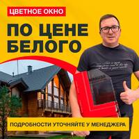 Фото Пластиковые окна Окнобер