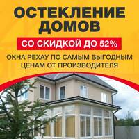 Фото Пластиковые окна Окнобер