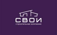 Строительная компания «Свои»