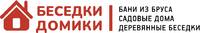 Беседки-домики