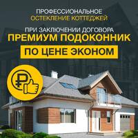 Фото Окна ПВХ Окнобер