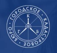 Городское кадастровое бюро