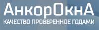 АнкорокнА оконный завод