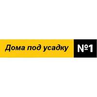 Дома под усадку 1