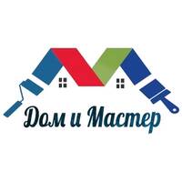 «Дом и Мастер» - ремонт квартир