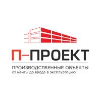 Строительство производственных зданий ООО «П-Проект»