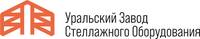 Уральский Завод Стеллажного Оборудования