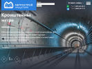 МетроСтройИндустрия, ООО, инжиниринговая компания