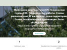 Оф. сайт организации 20895.potok.smbn.ru