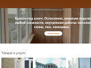 Оф. сайт организации 24911.potok.smbn.ru