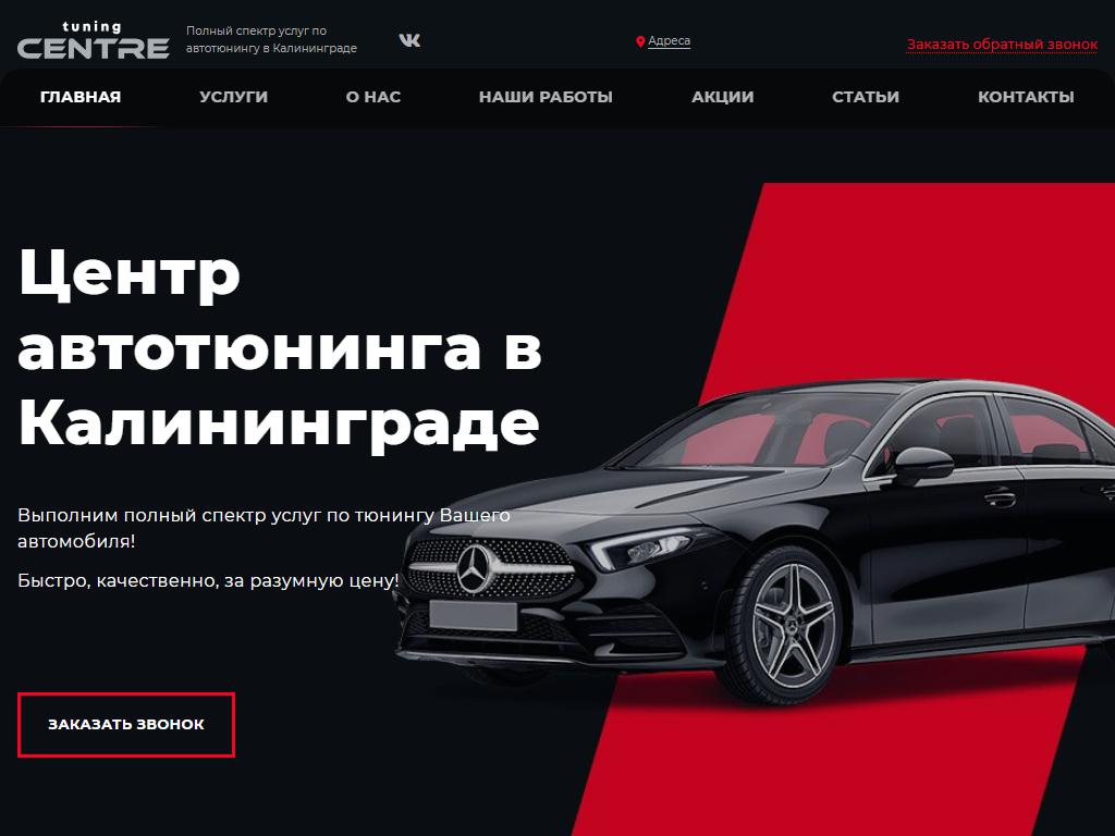 AutoRush, автостудия на сайте Справка-Регион