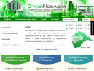 Официальная страница СтройНовация, строительная компания на сайте Справка-Регион