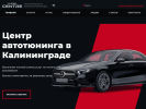 Официальная страница AutoRush, автостудия на сайте Справка-Регион