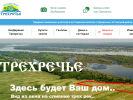Оф. сайт организации 3rivers.ru
