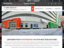 Официальная страница Шиномонтажная мастерская на сайте Справка-Регион