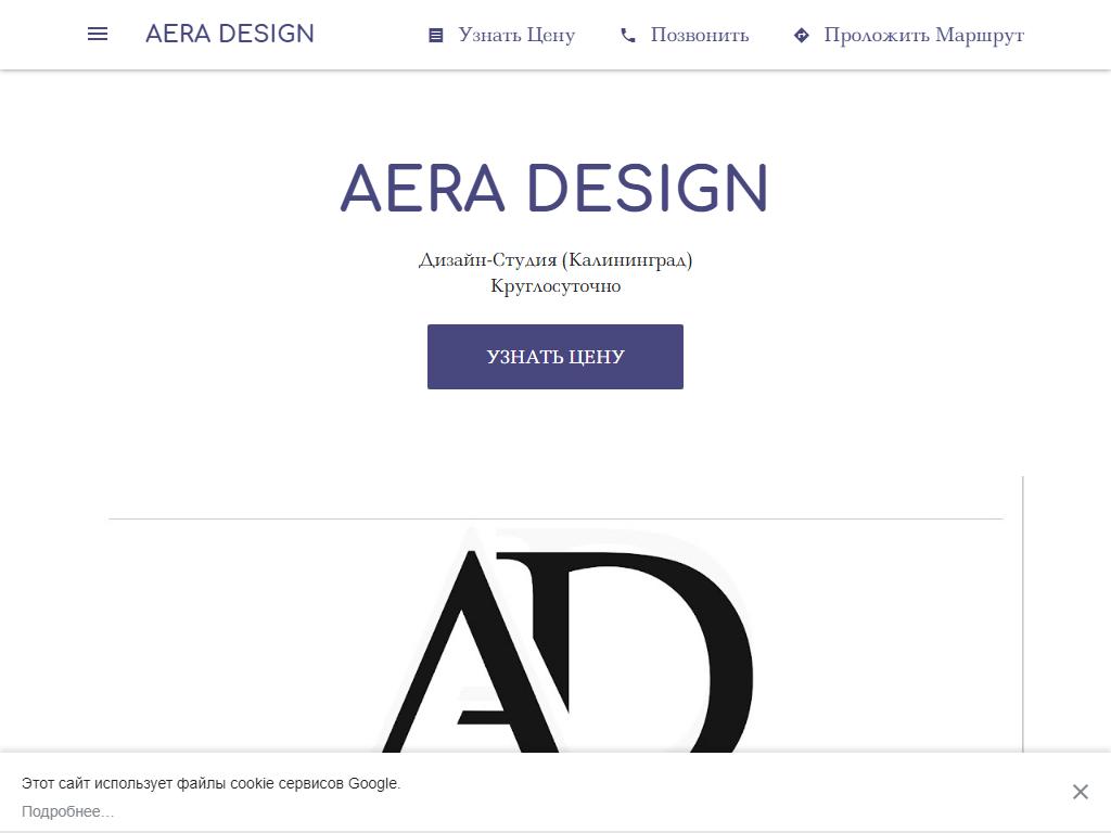 AERA DESIGN, студия дизайна на сайте Справка-Регион