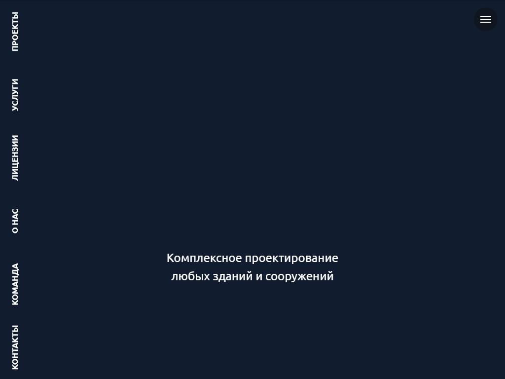 Арх-Идея, проектная фирма на сайте Справка-Регион