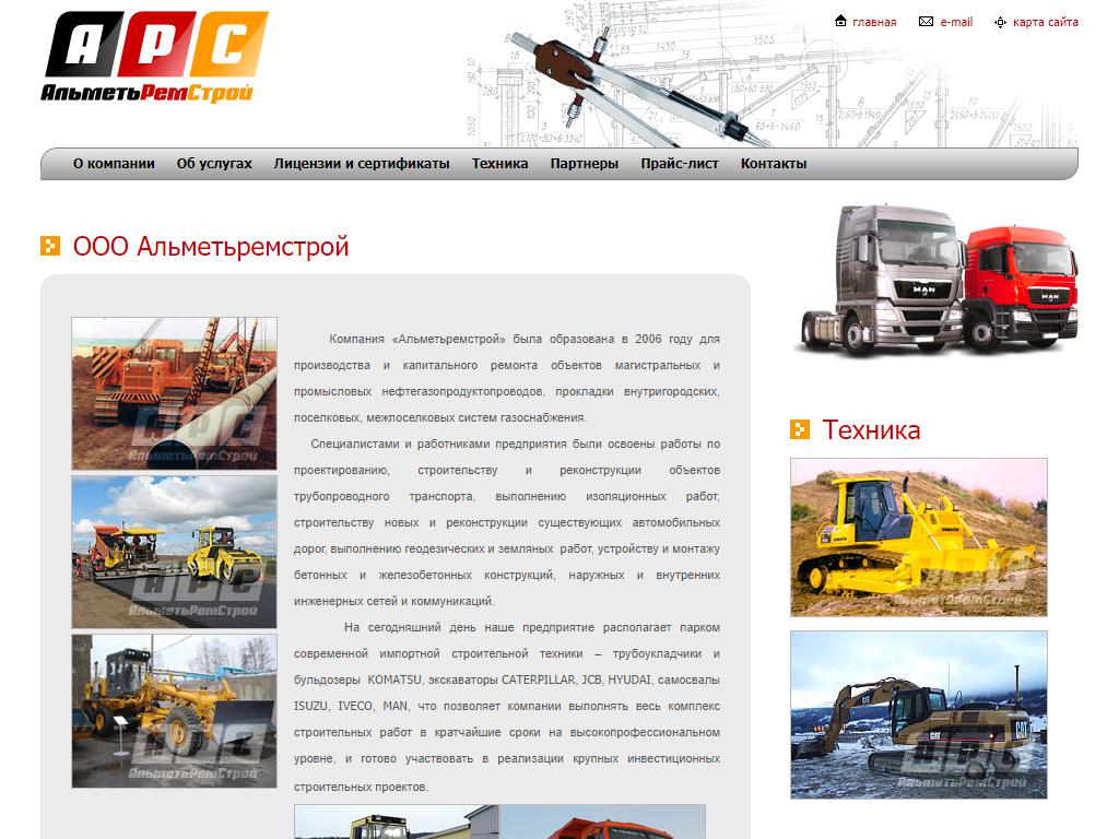 Альметьремстрой, строительная компания на сайте Справка-Регион