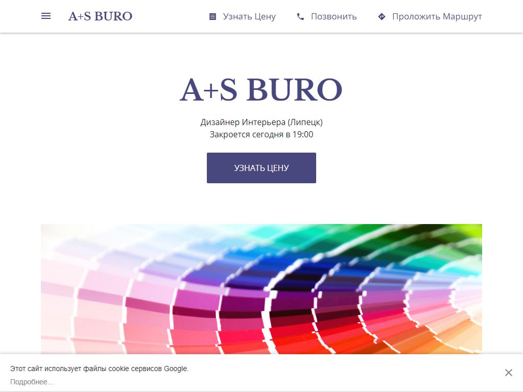 A+S BURO, студия дизайна на сайте Справка-Регион