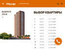 Оф. сайт организации abrikos-krsk.ru