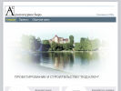 Официальная страница Архитектурное бюро на сайте Справка-Регион