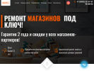 Оф. сайт организации academiya-remonta.ru