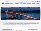 Официальная страница АвтодорПроект, проектный институт на сайте Справка-Регион