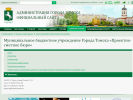 Оф. сайт организации admin.tomsk.ru