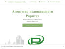 Оф. сайт организации agraritet.business.site