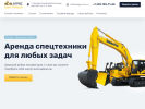 Оф. сайт организации agros-excavator.ru