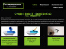 Официальная страница Akrvanna, компания по реставрации ванн на сайте Справка-Регион