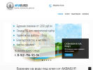 Официальная страница Аквабур, многопрофильная компания на сайте Справка-Регион