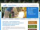 Оф. сайт организации akvaline-msk.ru