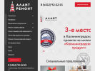 Оф. сайт организации alant39.ru