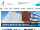 Оф. сайт организации alliance-gk.ru