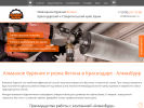 Официальная страница АлмазБурр, компания на сайте Справка-Регион